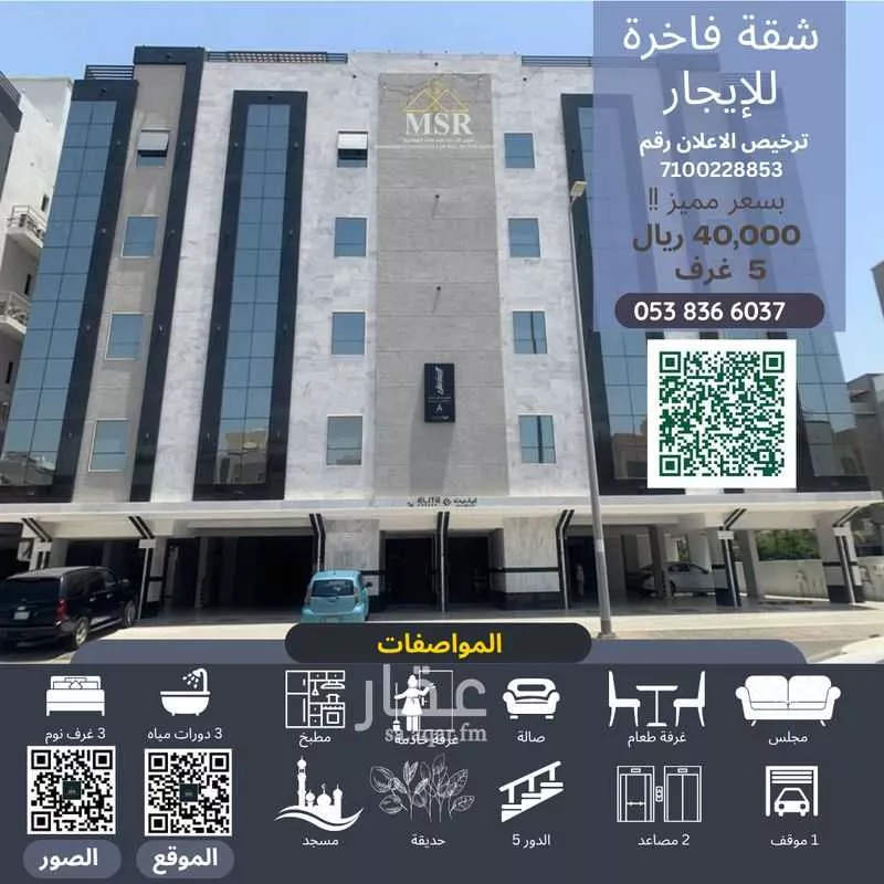 شقة للإيجار في شارع العرائف, حي الصفاء, مدينة جدة, منطقة مكة المكرمة 1 صورة