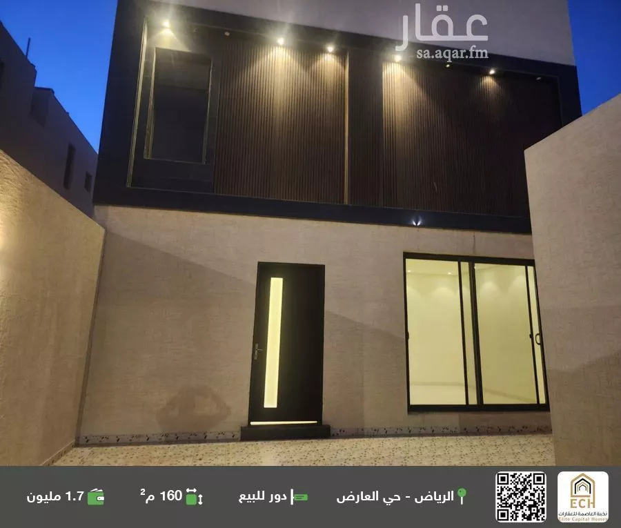 دور للبيع في شارع أبي سعد بن إبراهيم, حي العارض, مدينة الرياض, منطقة الرياض 1 صورة