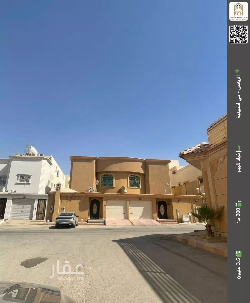 فيلا للبيع في حي إشبيلية, مدينة الرياض, منطقة الرياض 1 صورة
