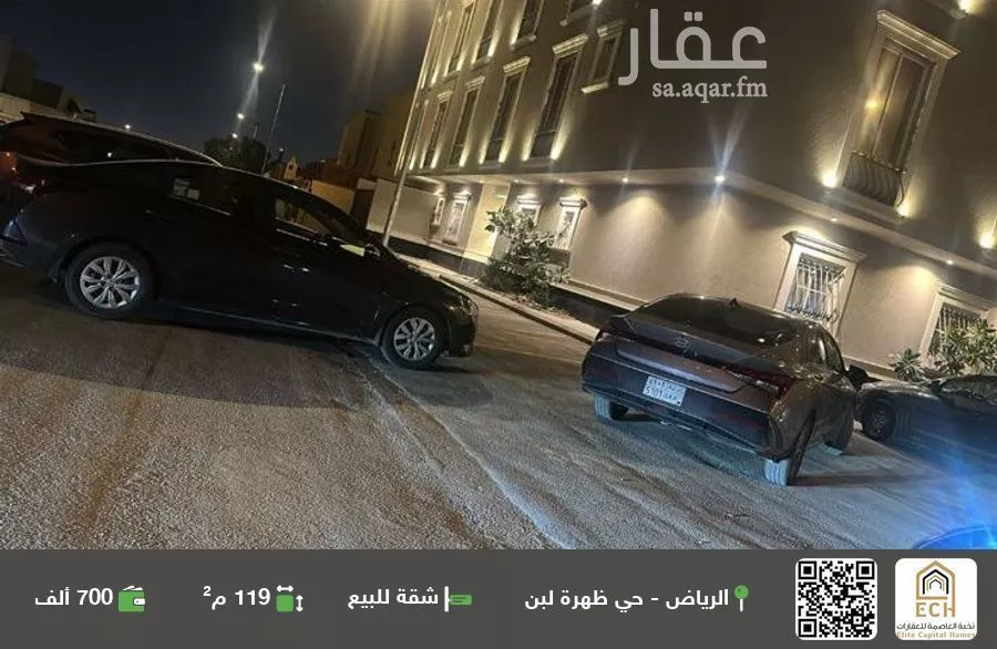 شقة للبيع في شارع النماص, حي ظهرة لبن, مدينة الرياض, منطقة الرياض 1 صورة