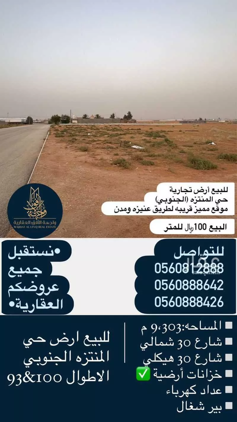 أرض للبيع في شارع اليرموك 17, حي اليرموك, مدينة بريده, منطقة القصيم 1 صورة