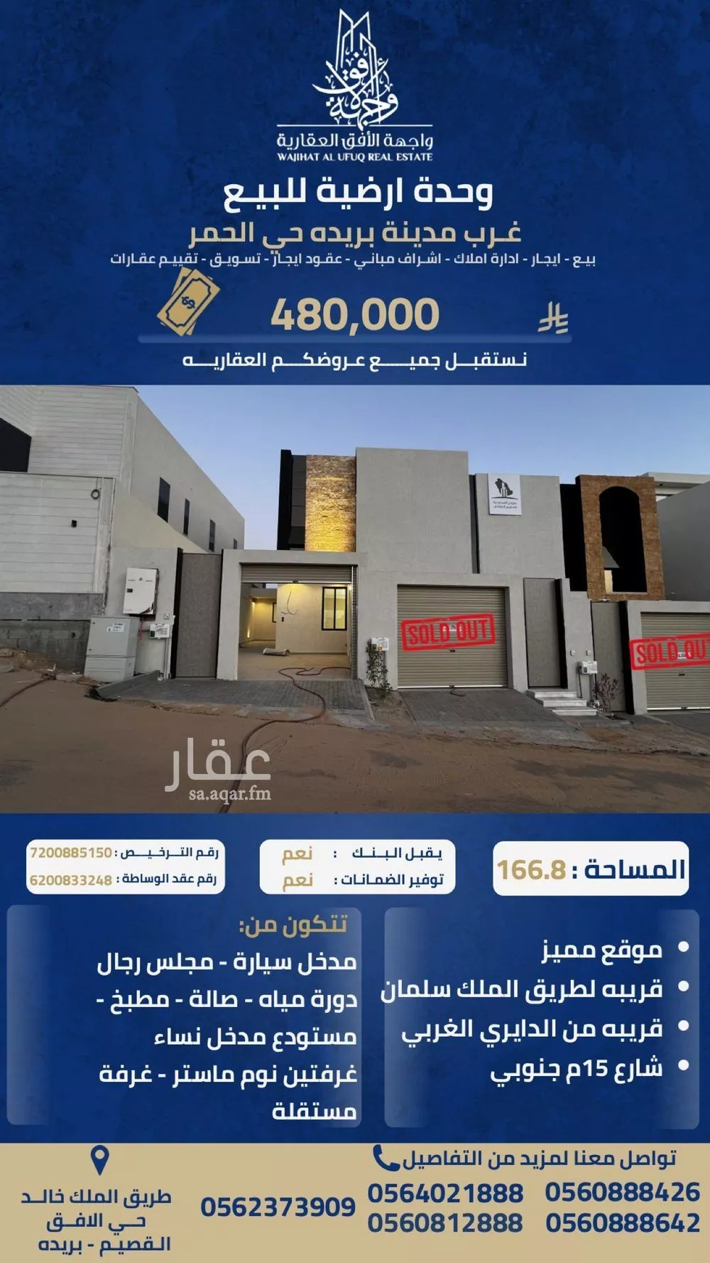 دور للبيع في شارع الحمر 181, حي الحمر الجنوبي, مدينة بريدة, منطقة القصيم 1 صورة