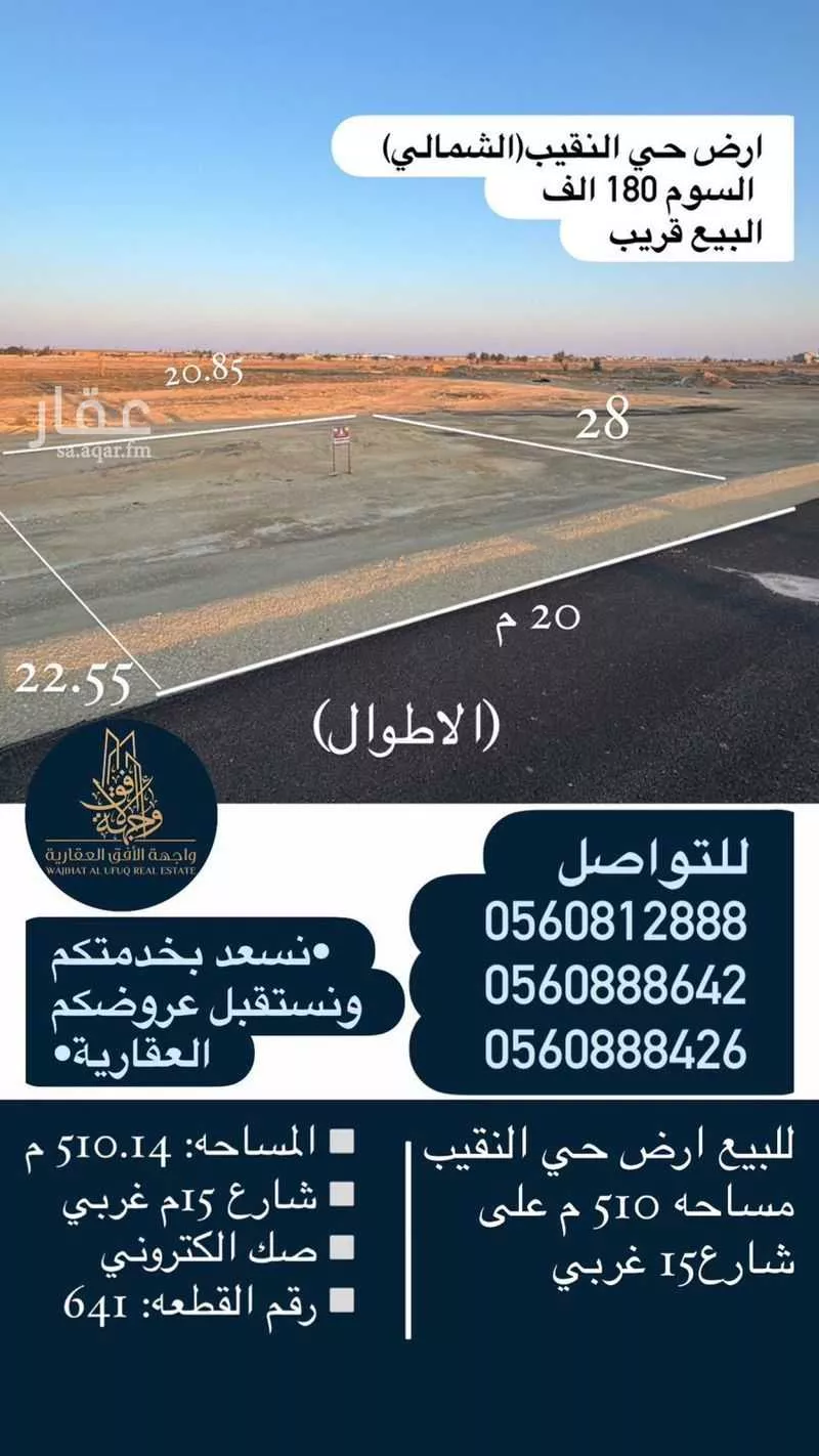 أرض للبيع في حي النزهة, مدينة بريده, منطقة القصيم 1 صورة