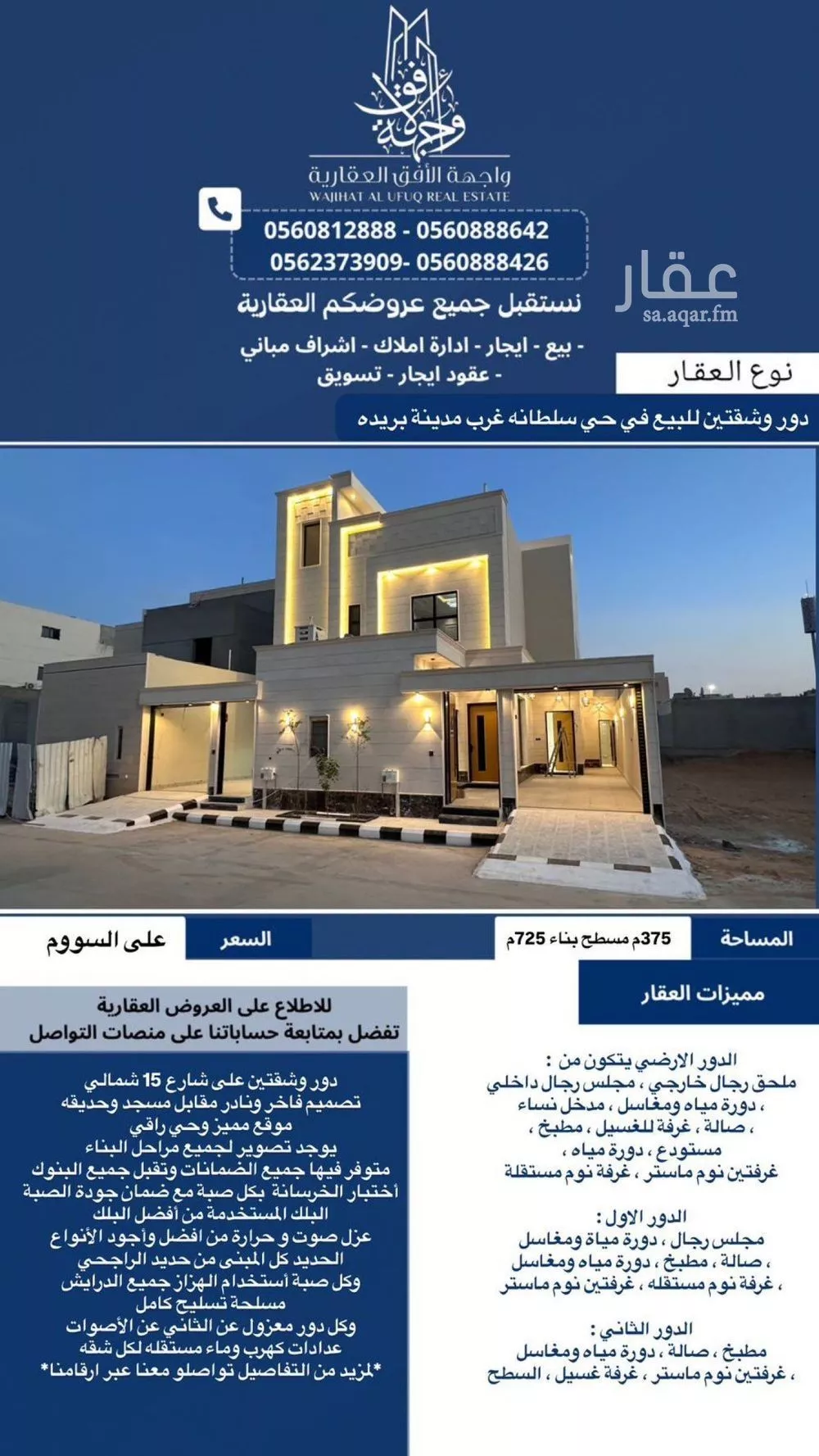 عمارة للبيع في حي الحمر الشمالي, مدينة بريدة, منطقة القصيم 1 صورة