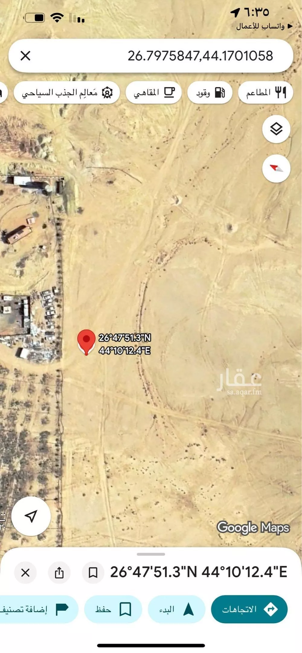 أرض للبيع في مدينة طريف, منطقة القصيم 1 صورة