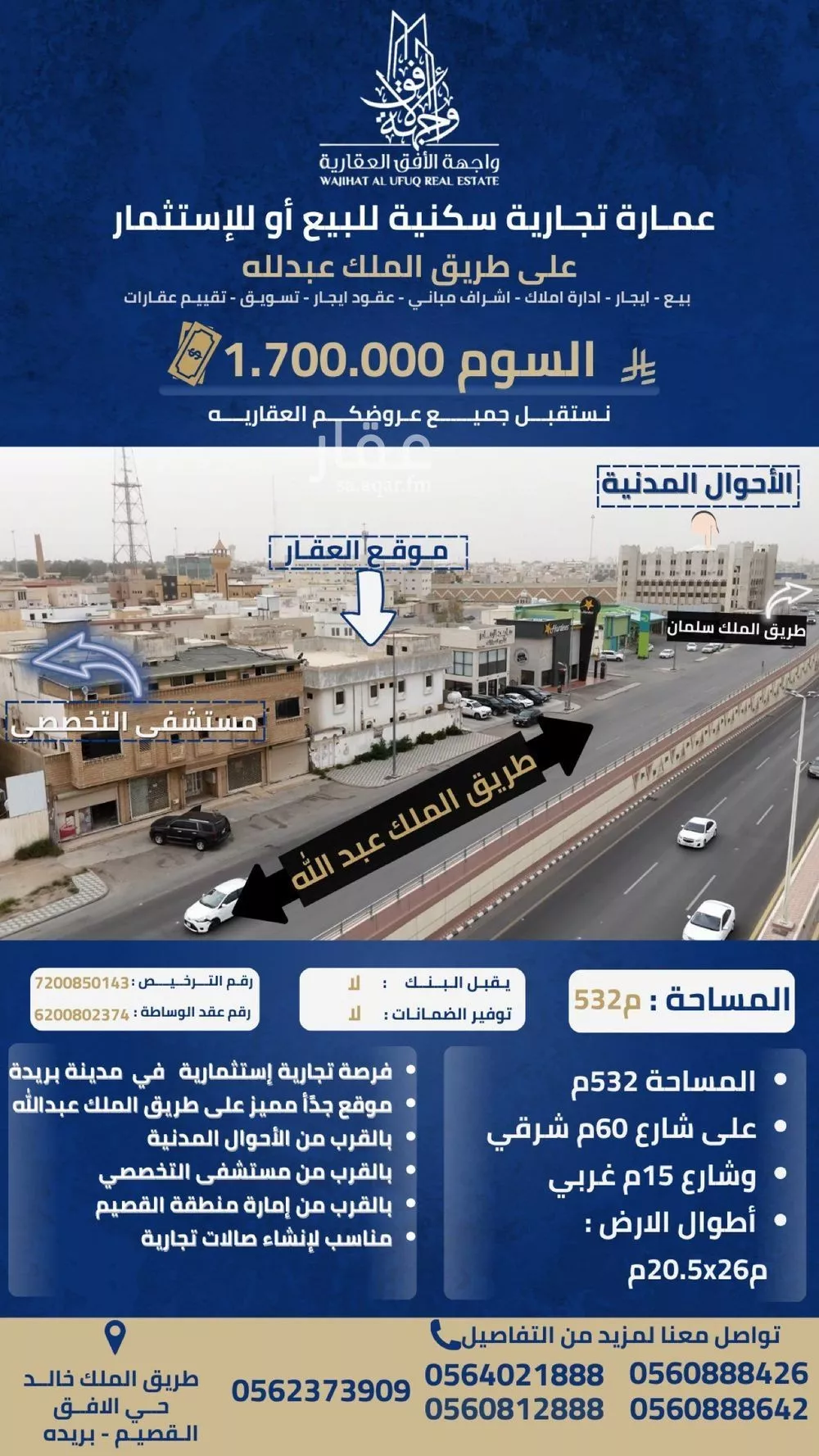 فيلا للبيع في شارع الملك عبدالله بن عبدالعزيز, حي التخصصي, مدينة بريدة, منطقة القصيم 1 صورة