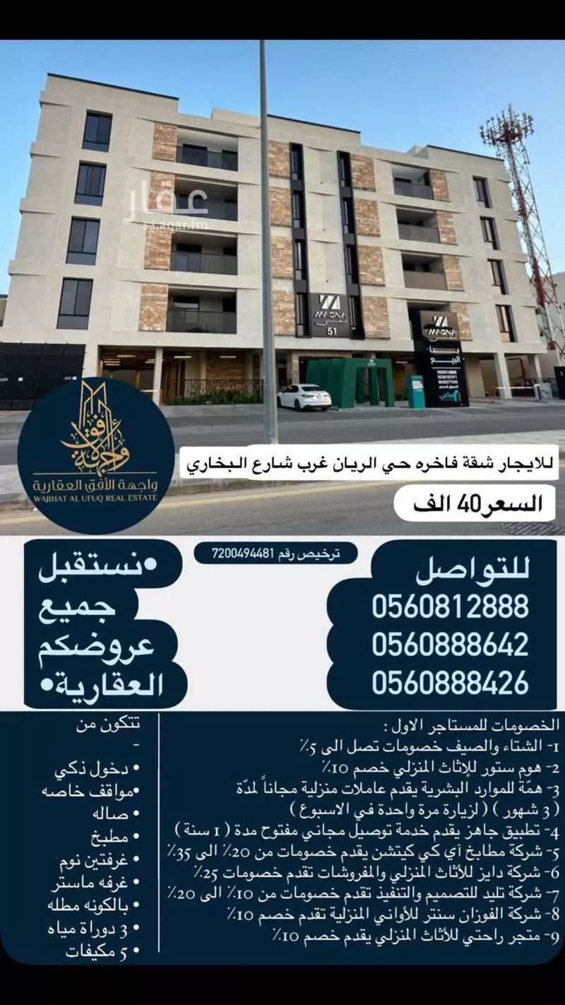 شقة للإيجار في شارع دريد بن شراحيل بن كعب النخعي, حي الريان, مدينة بريده, منطقة القصيم 1 صورة