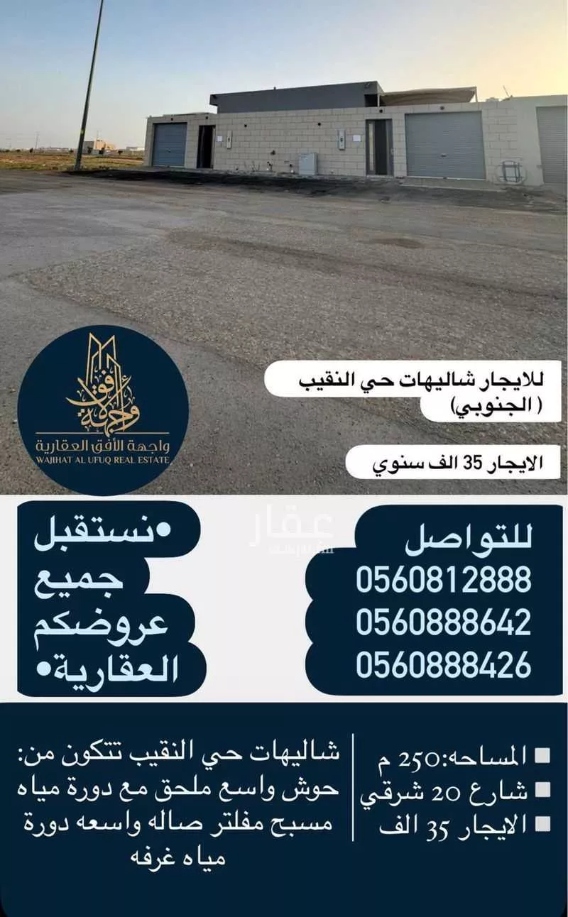 استراحة للإيجار في حي النقيب الجنوبي, مدينة بريده, منطقة القصيم 1 صورة
