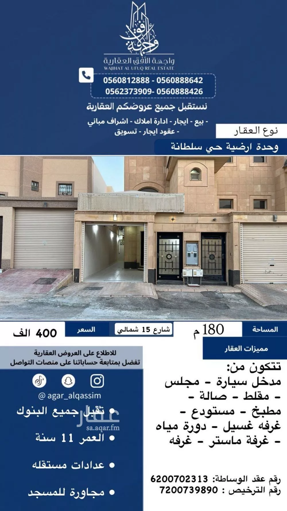 شقة للبيع في شارع هارون الواثق, حي النخيل, مدينة بريدة, منطقة القصيم 1 صورة