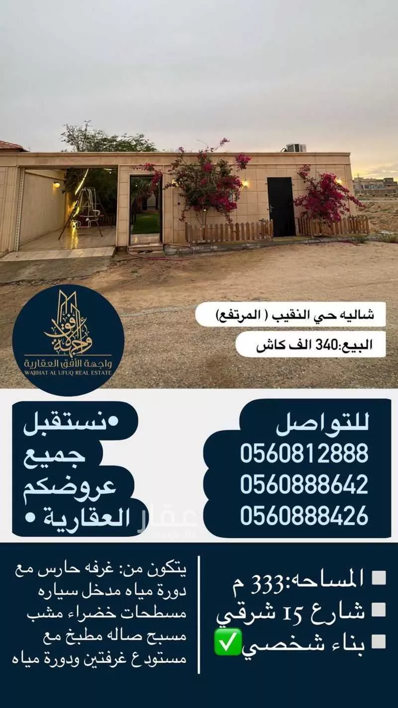 استراحة للبيع في شارع هجره عسيلان 442, حي النقيب الجنوبي, مدينة بريده, منطقة القصيم 1 صورة