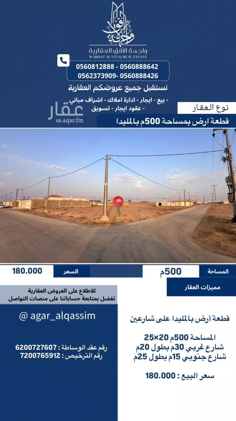 أرض للبيع في شارع ابو تمام, حي 33ج, مدينة البصر, منطقة القصيم 1 صورة