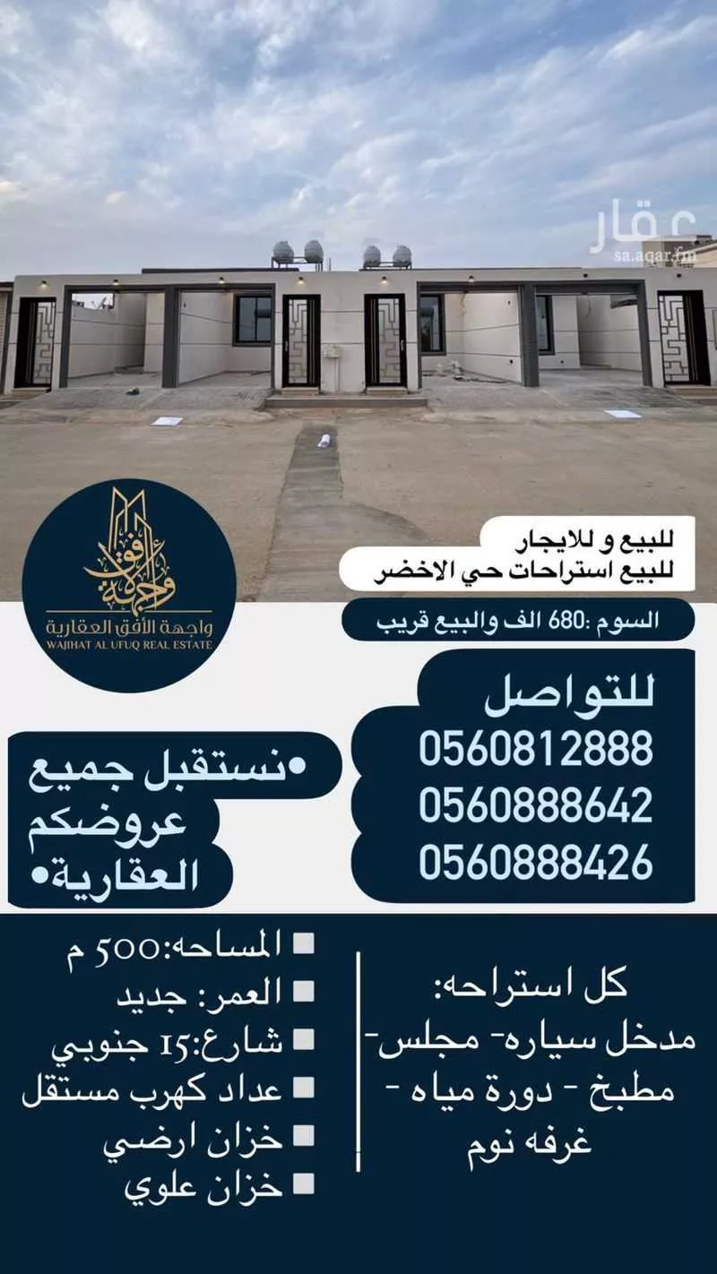استراحة للإيجار في حي الأخضر, مدينة بريده, منطقة القصيم 1 صورة
