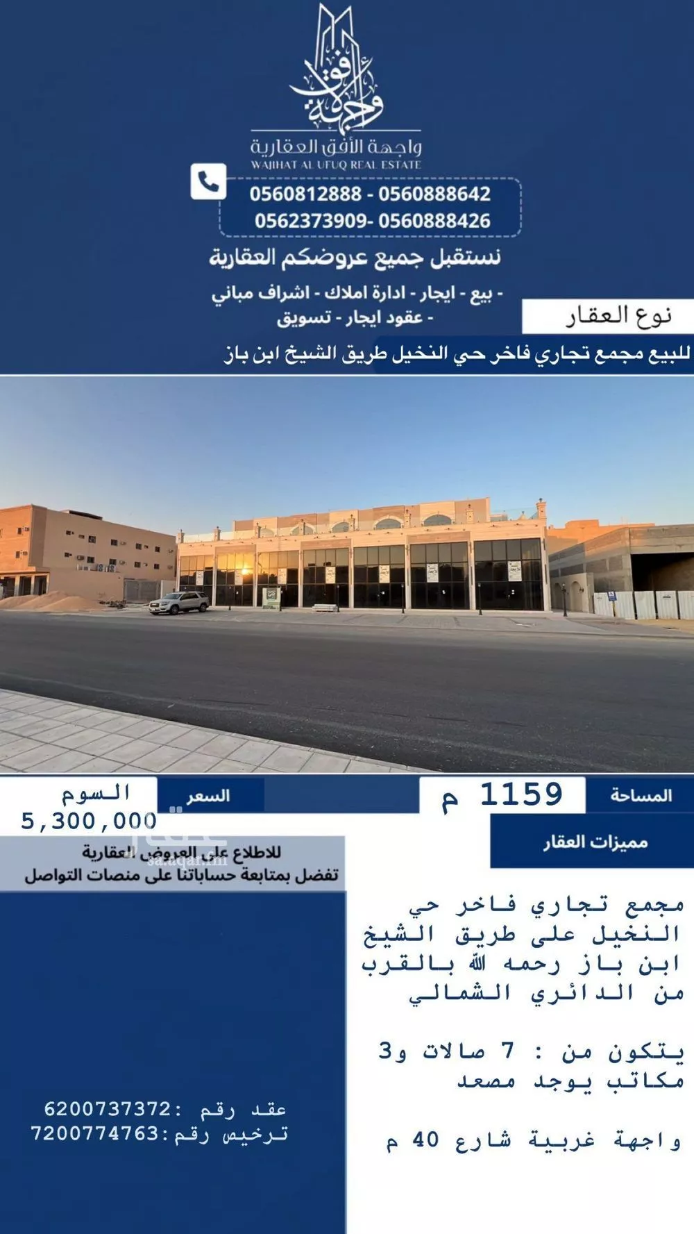 محل للبيع في شارع طريق الشيخ عبدالعزيز بن باز, حي النخيل, مدينة بريدة, منطقة القصيم 1 صورة