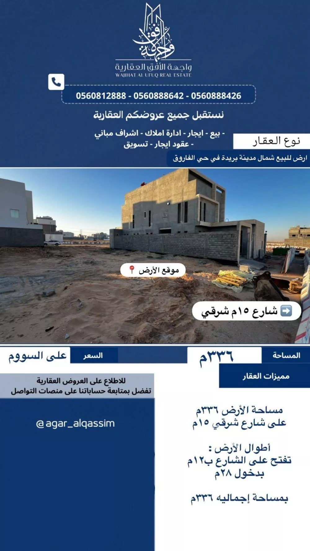 أرض للبيع في حي الإزدهار, مدينة بريدة, منطقة القصيم 1 صورة