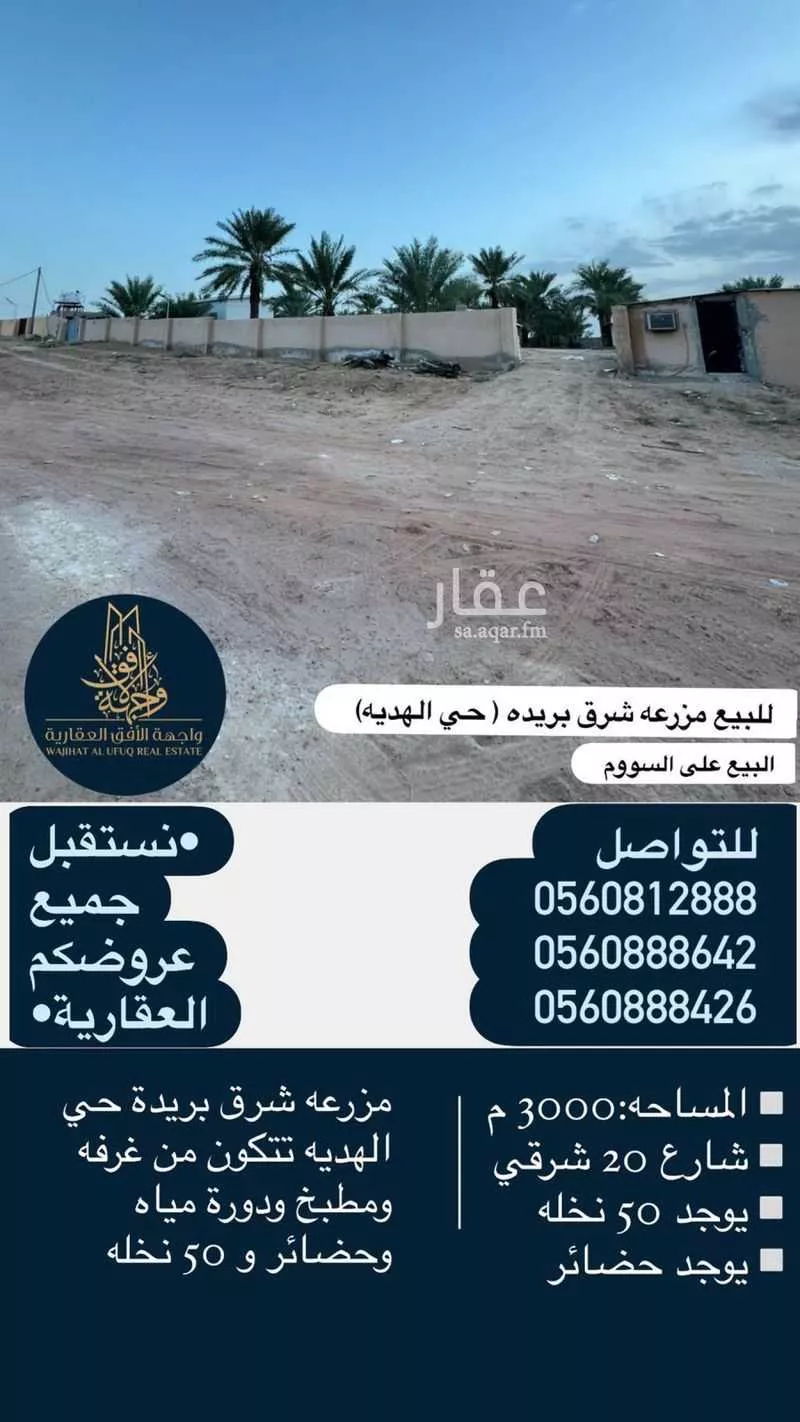استراحة للبيع في شارع العريفيه 102, حي العريفيه, مدينة بريده, منطقة القصيم 1 صورة
