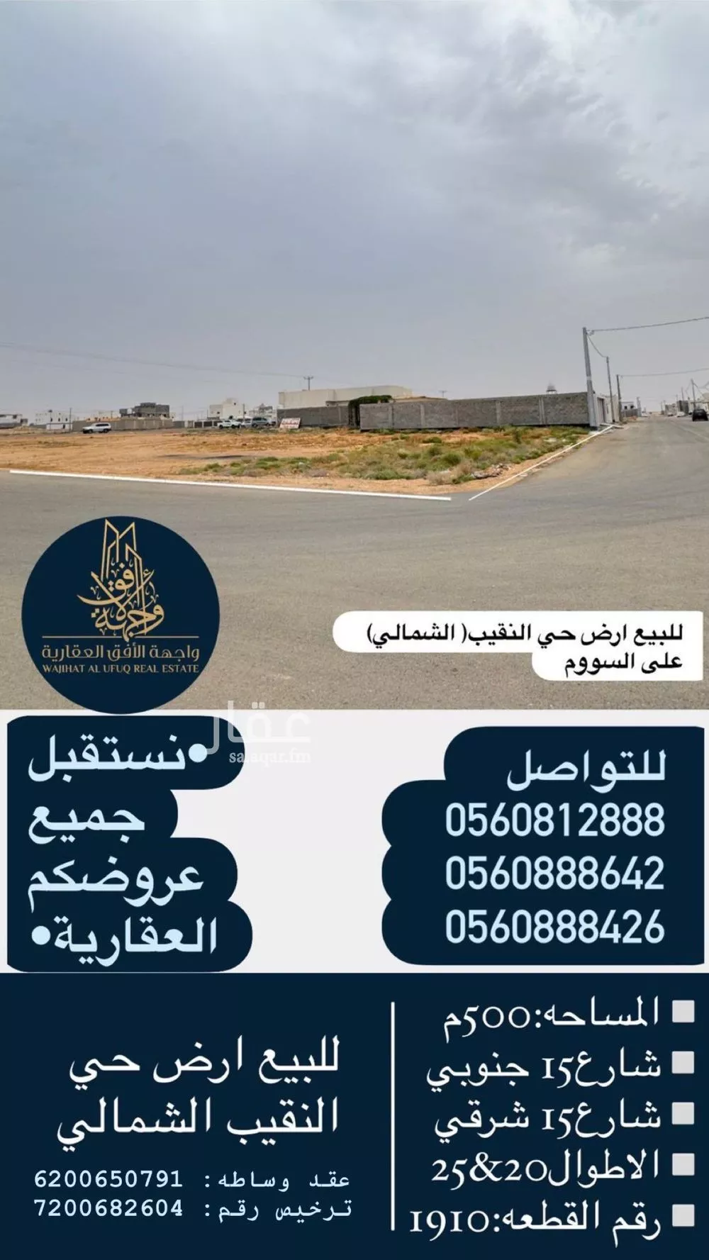 أرض للبيع في حي النقيب الشمالي, مدينة بريده, منطقة القصيم 1 صورة