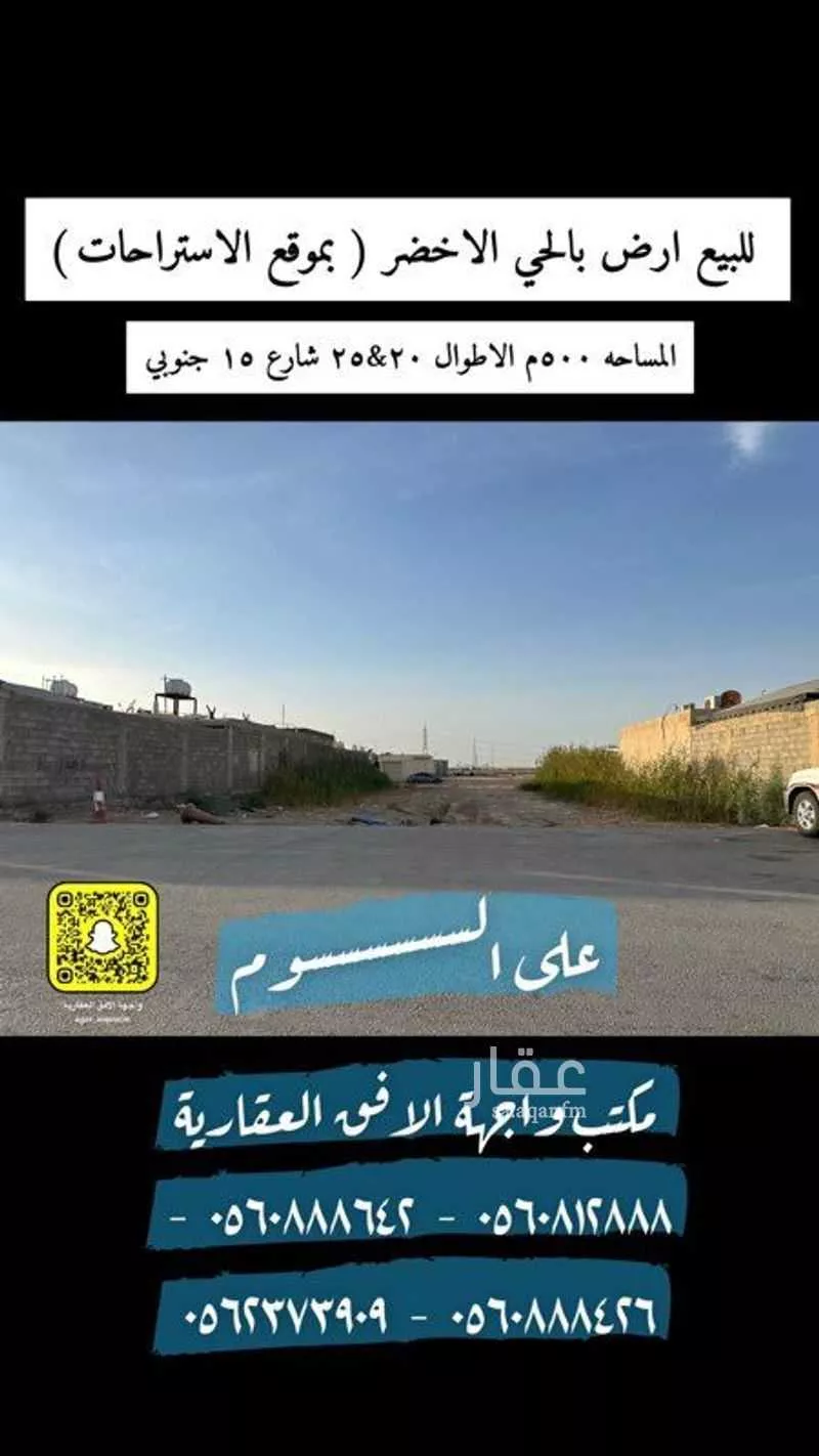 أرض للبيع في حي الأخضر, مدينة بريده, منطقة القصيم 1 صورة