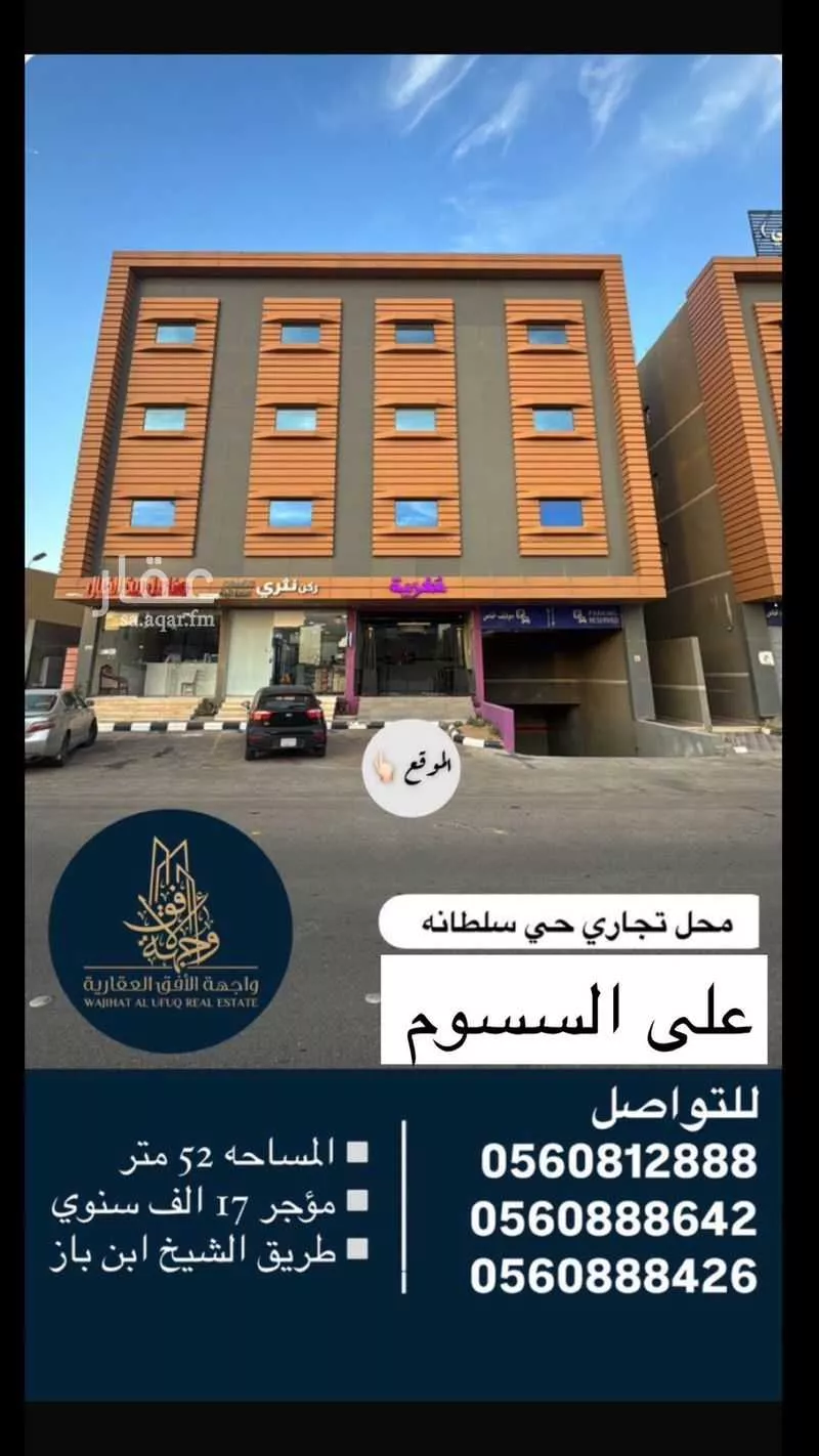 محل للبيع في شارع طريق الشيخ عبدالعزيز بن باز, حي النخيل, مدينة بريده, منطقة القصيم 1 صورة