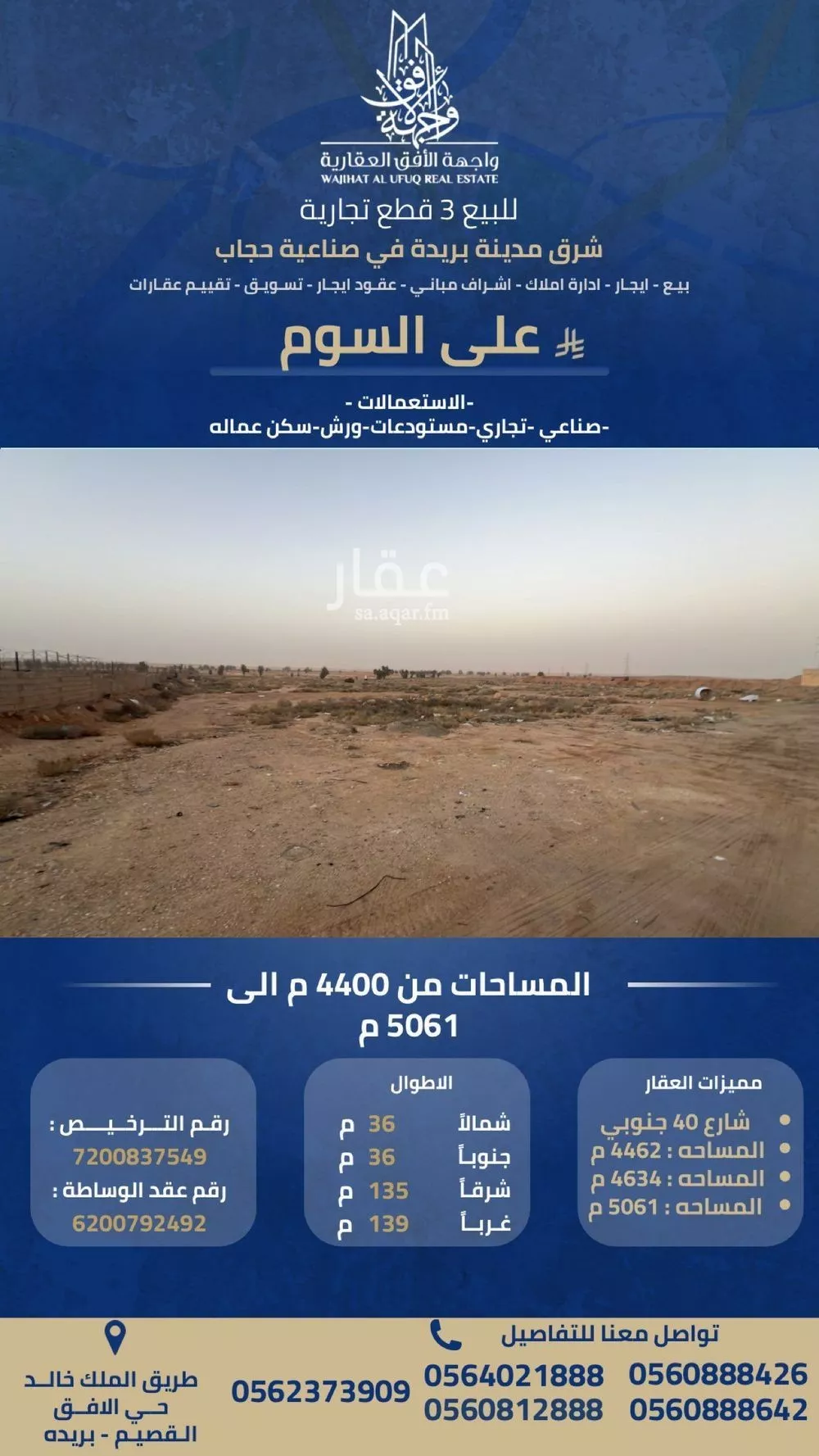 أرض للبيع في حي الباطن, مدينة بريده, منطقة القصيم 1 صورة