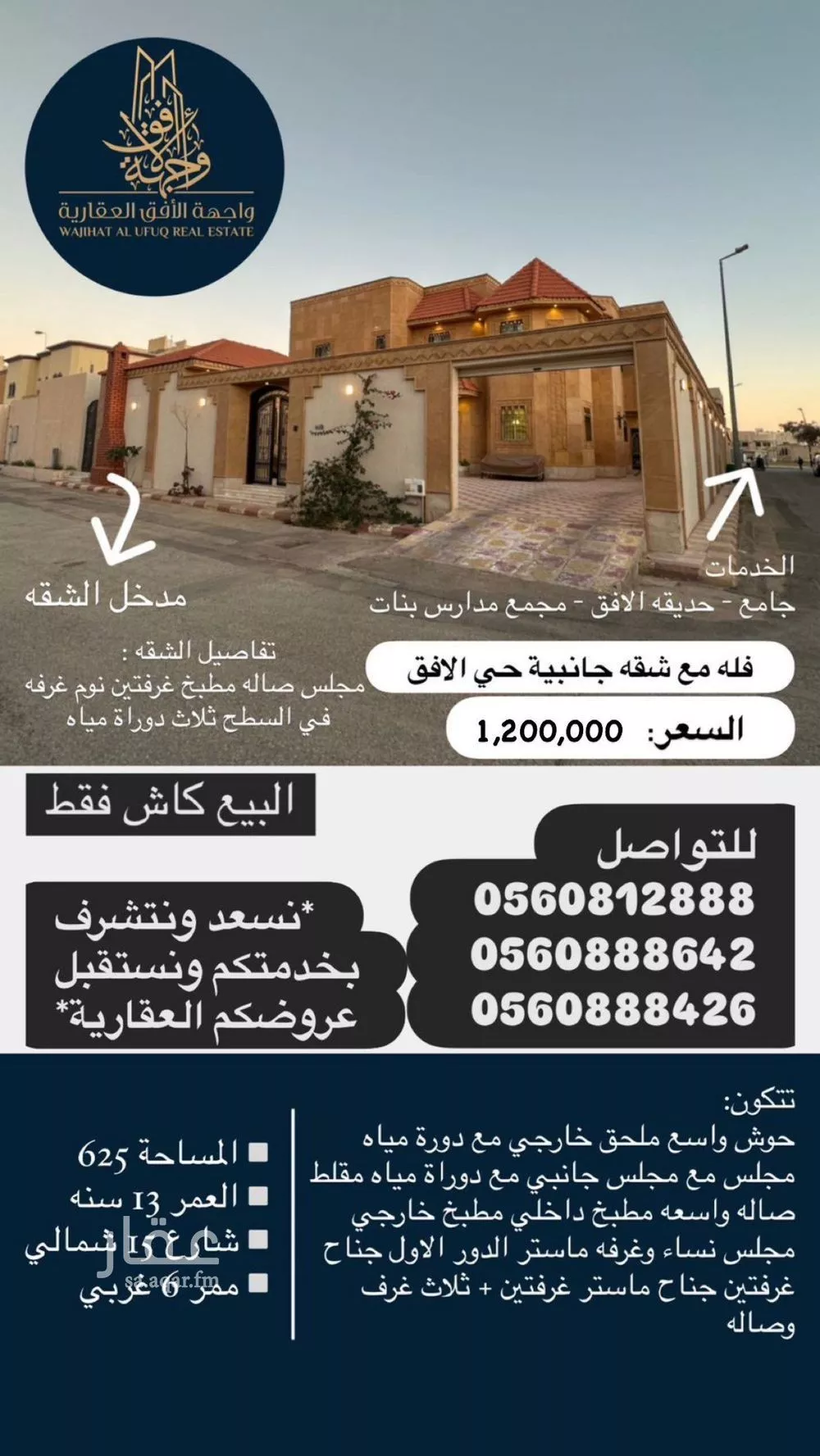 فيلا للبيع في شارع عائكة ابنت عوف, حي الأفق, مدينة بريده, منطقة القصيم 1 صورة