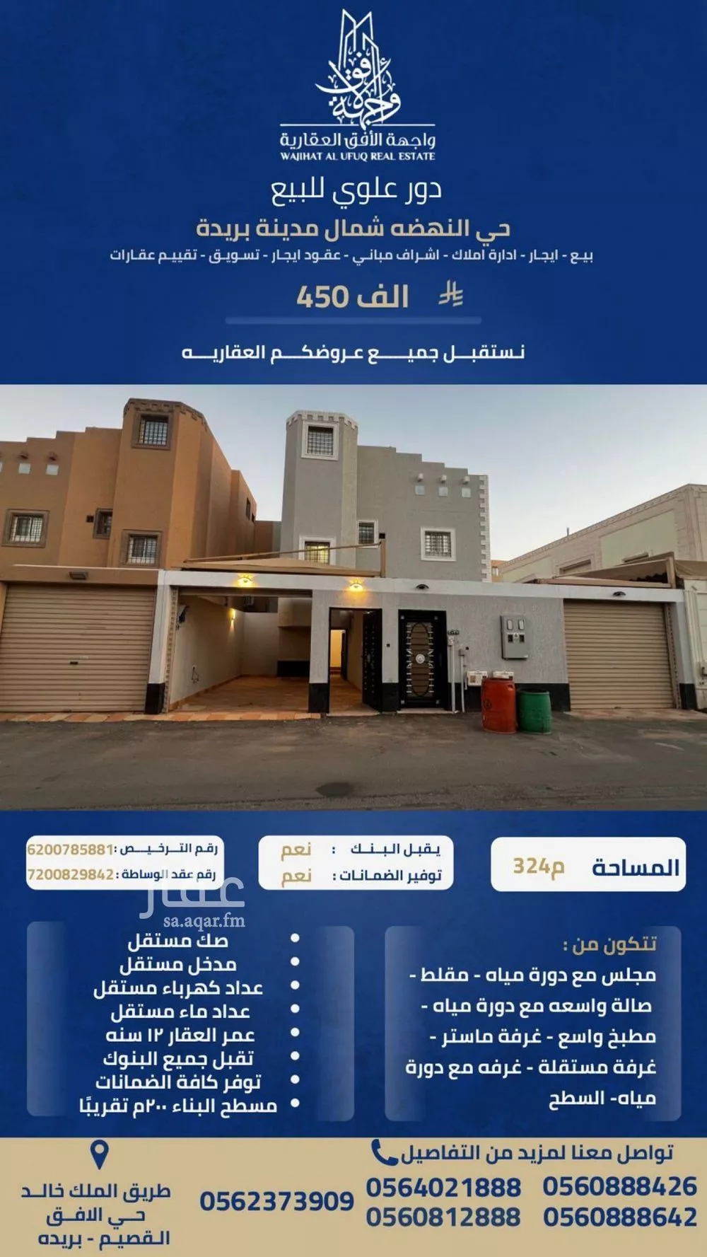 فيلا للبيع في شارع ابن حجة, حي النهضة, مدينة بريدة, منطقة القصيم 1 صورة