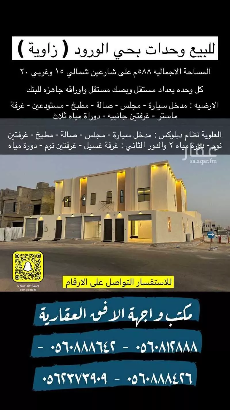 عمارة للبيع في حي الأخضر, مدينة بريده, منطقة القصيم 1 صورة