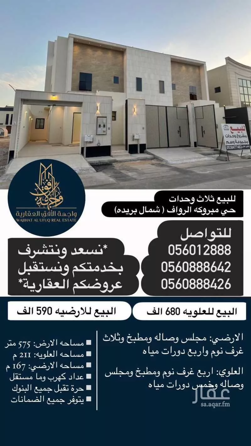 عمارة للبيع في حي النهضة, مدينة بريده, منطقة القصيم 1 صورة