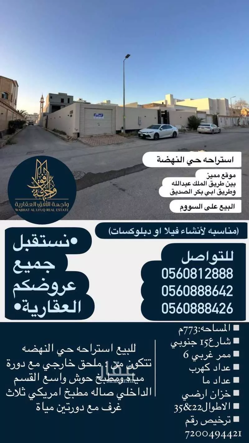 استراحة للبيع في شارع ابن فضلان, حي النهضة, مدينة بريده, منطقة القصيم 1 صورة