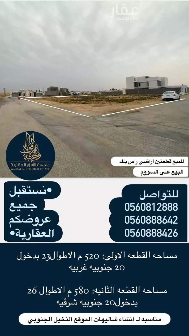 أرض للبيع في شارع هجره عسيلان 496, حي النقيب الجنوبي, مدينة بريده, منطقة القصيم 1 صورة