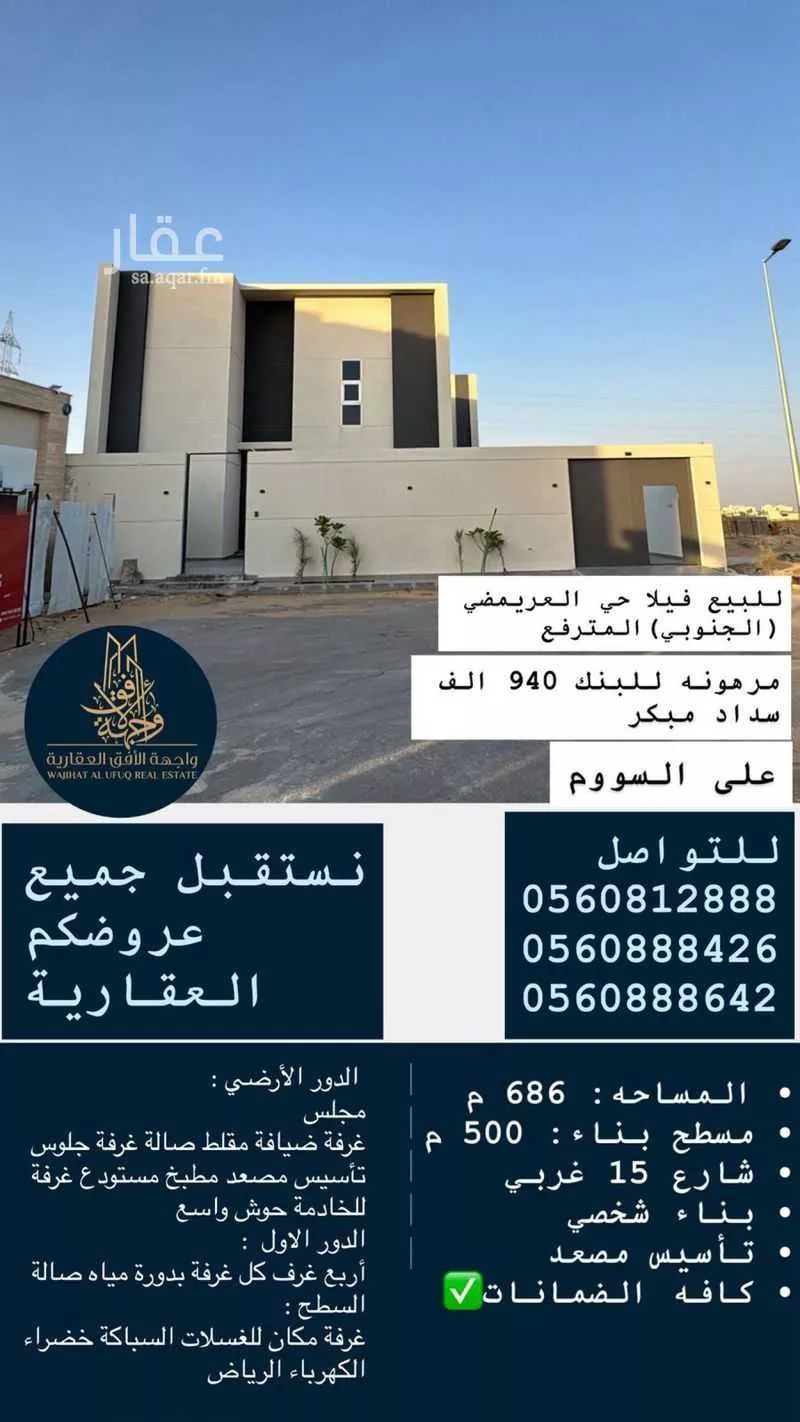 فيلا للبيع في شارع العريمضي 40, حي العريمضي الجنوبي, مدينة بريده, منطقة القصيم 1 صورة