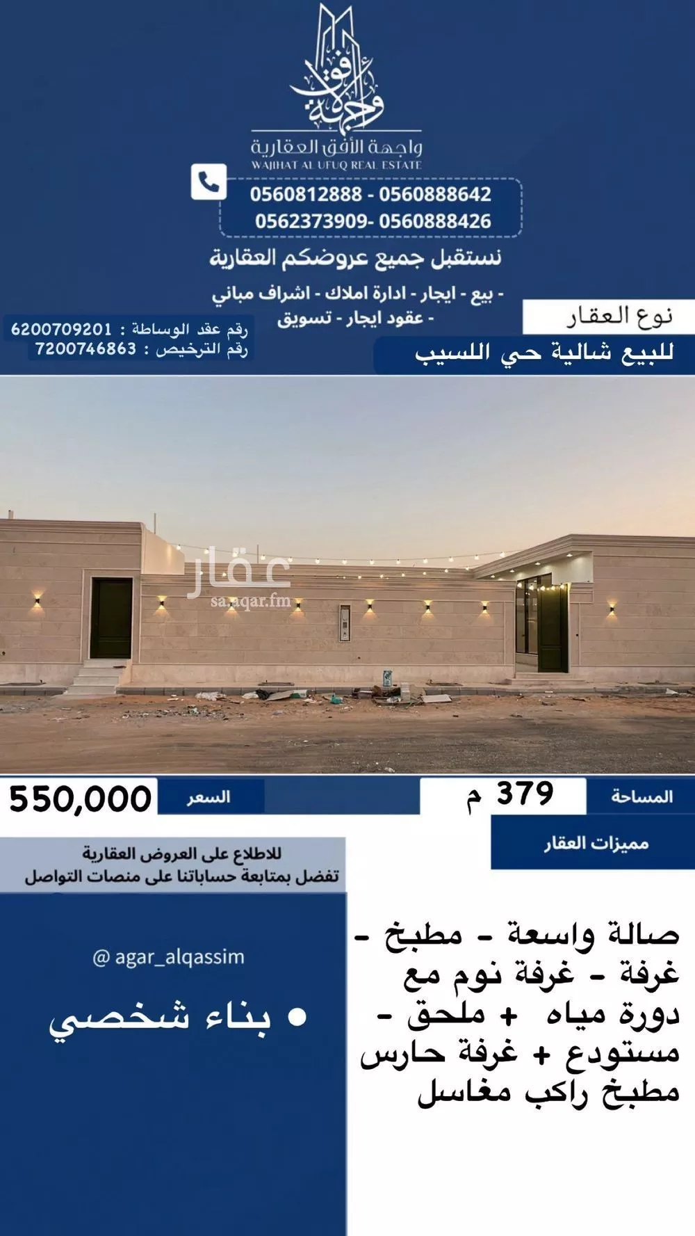 استراحة للبيع في شارع القصيعة 136, حي القصيعة, مدينة بريدة, منطقة القصيم 1 صورة