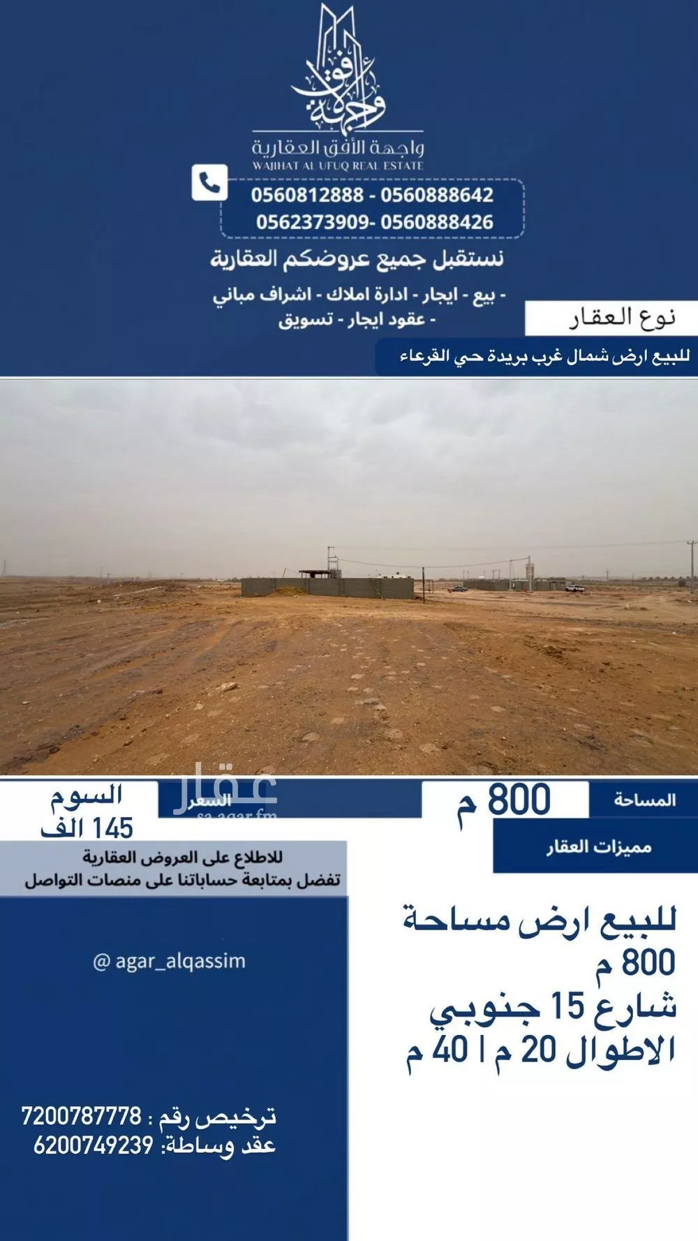 أرض للبيع في شارع 0000, مدينة القرعاء, منطقة القصيم 1 صورة