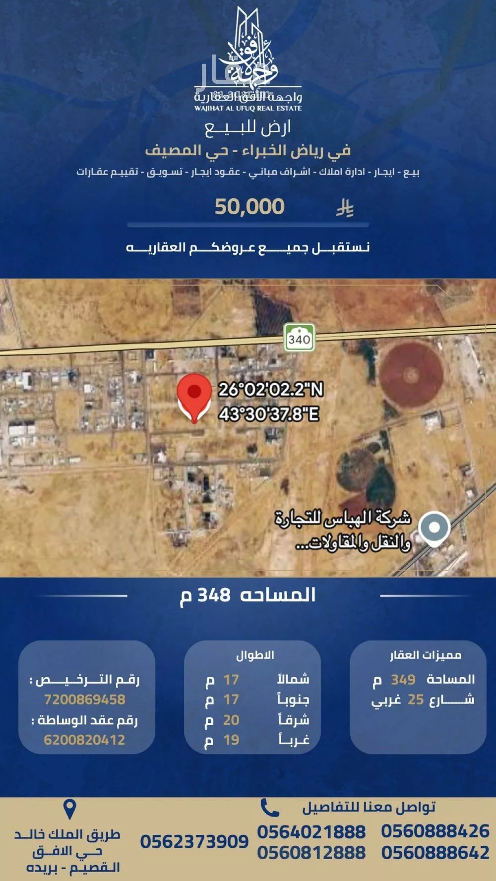 أرض للبيع في مدينة بريدة, منطقة القصيم 1 صورة