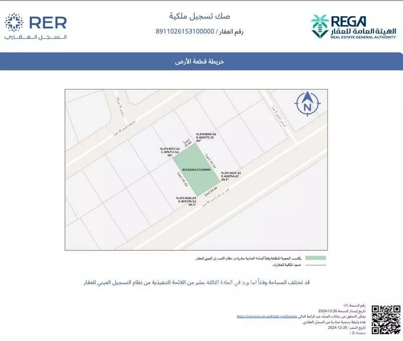 أرض للبيع في شارع اوس ابن عابد ، حي الشعلة ، الدمام ، الدمام 1 صورة