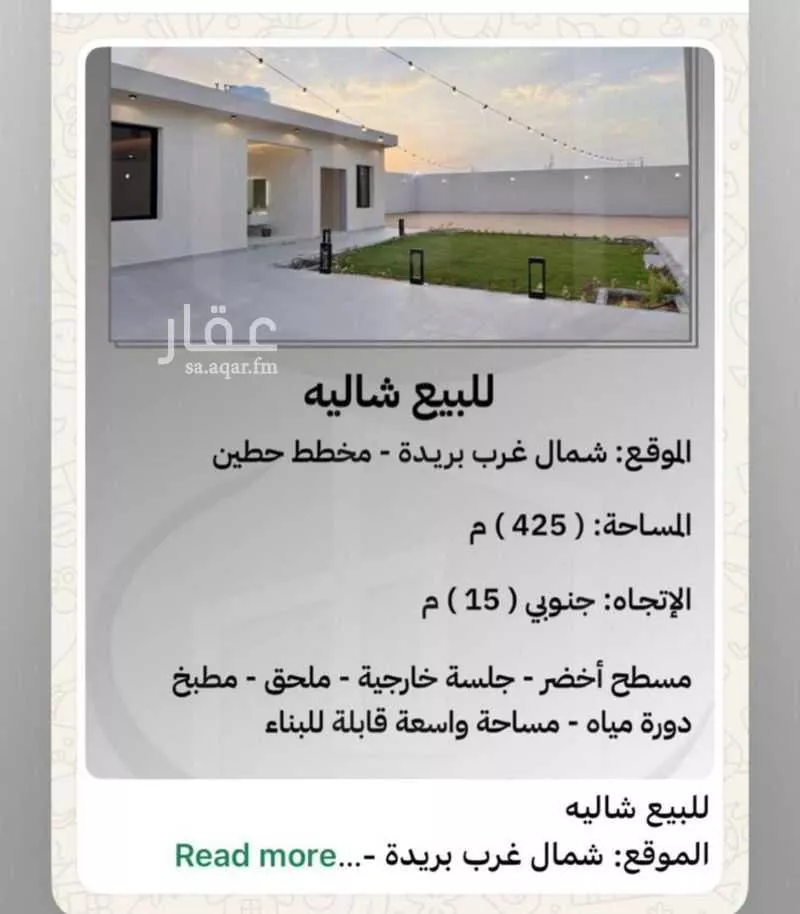 عمارة للبيع في حي الشفق, مدينة بريده, منطقة القصيم 1 صورة