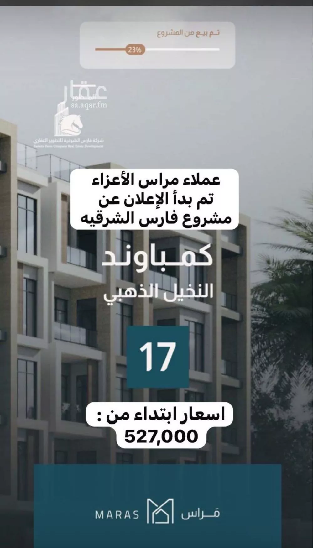 شقة للبيع في حي البحر, مدينة الخبر, المنطقة الشرقية 1 صورة