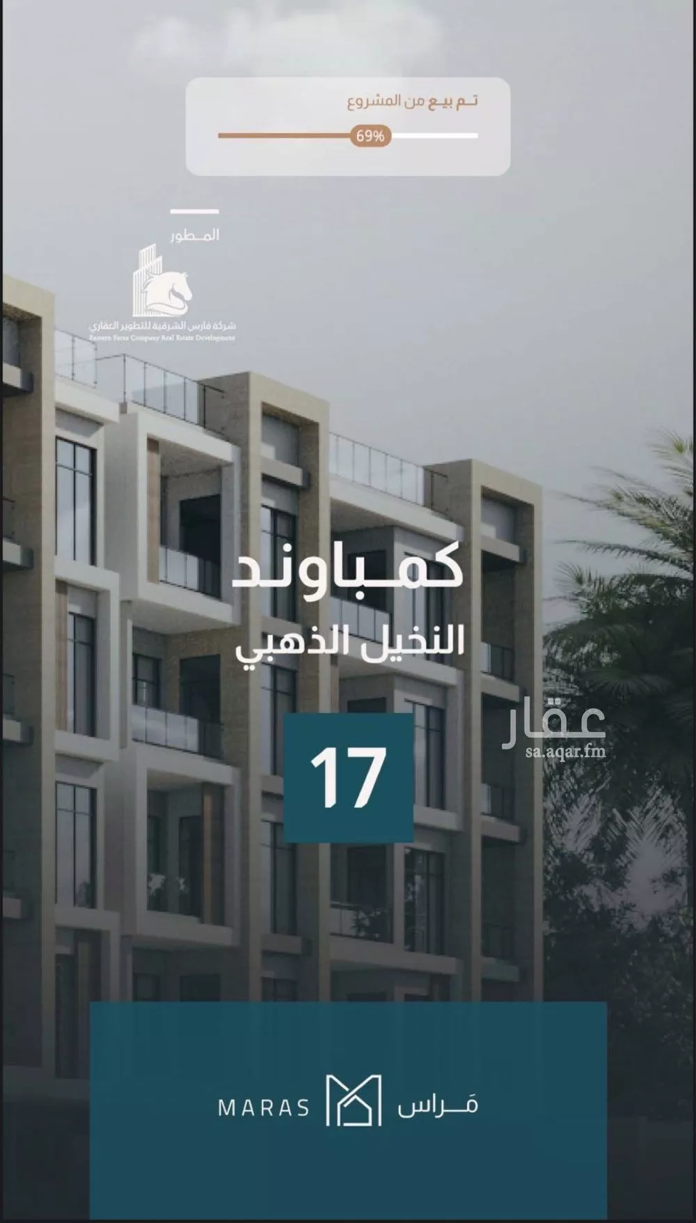 شقة للبيع في شارع شارع الزجاج, حي البحر, مدينة الخبر, المنطقة الشرقية 1 صورة