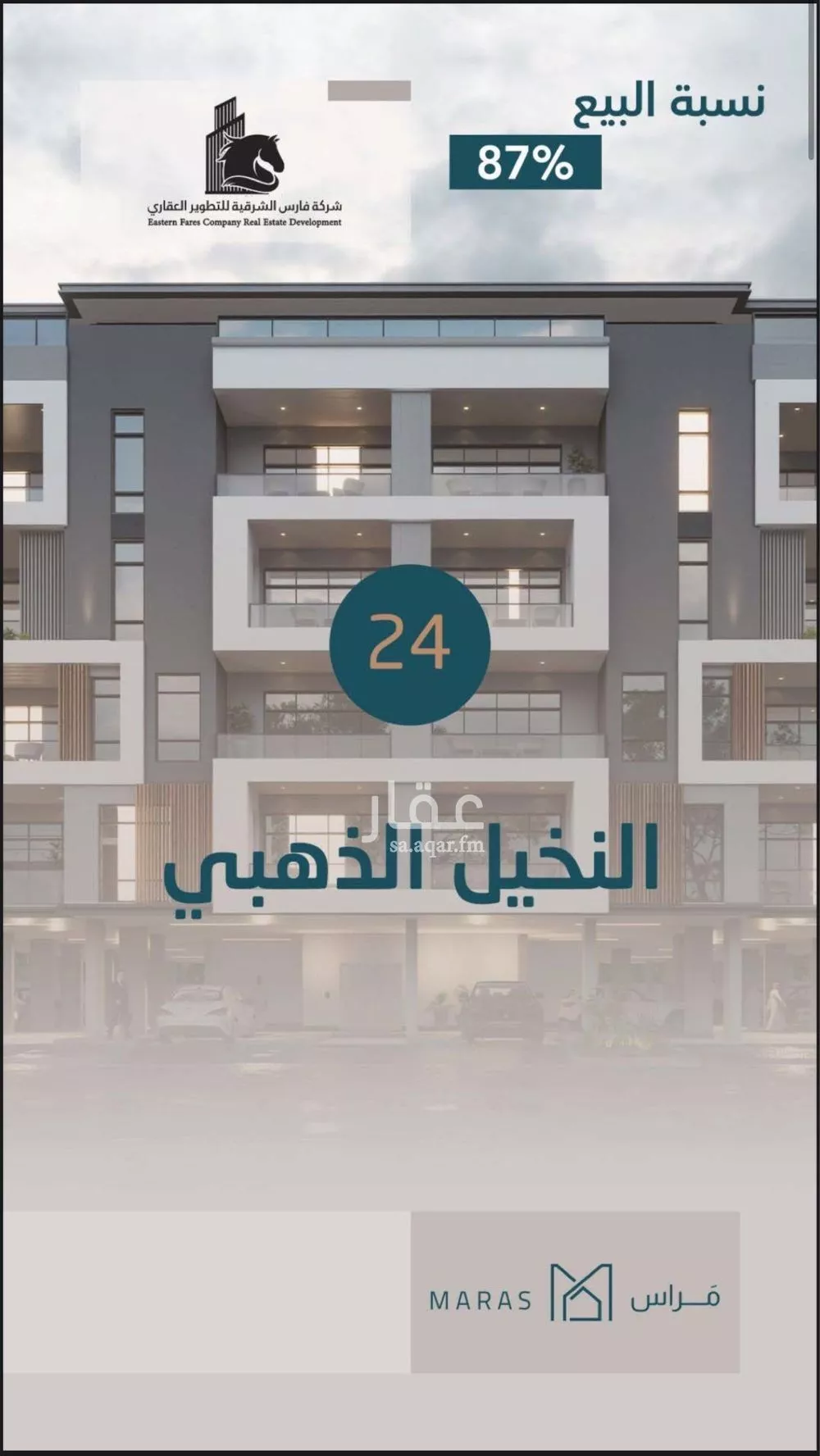 شقة للبيع في شارع شارع الزجاج, حي البحر, مدينة الخبر, المنطقة الشرقية 1 صورة