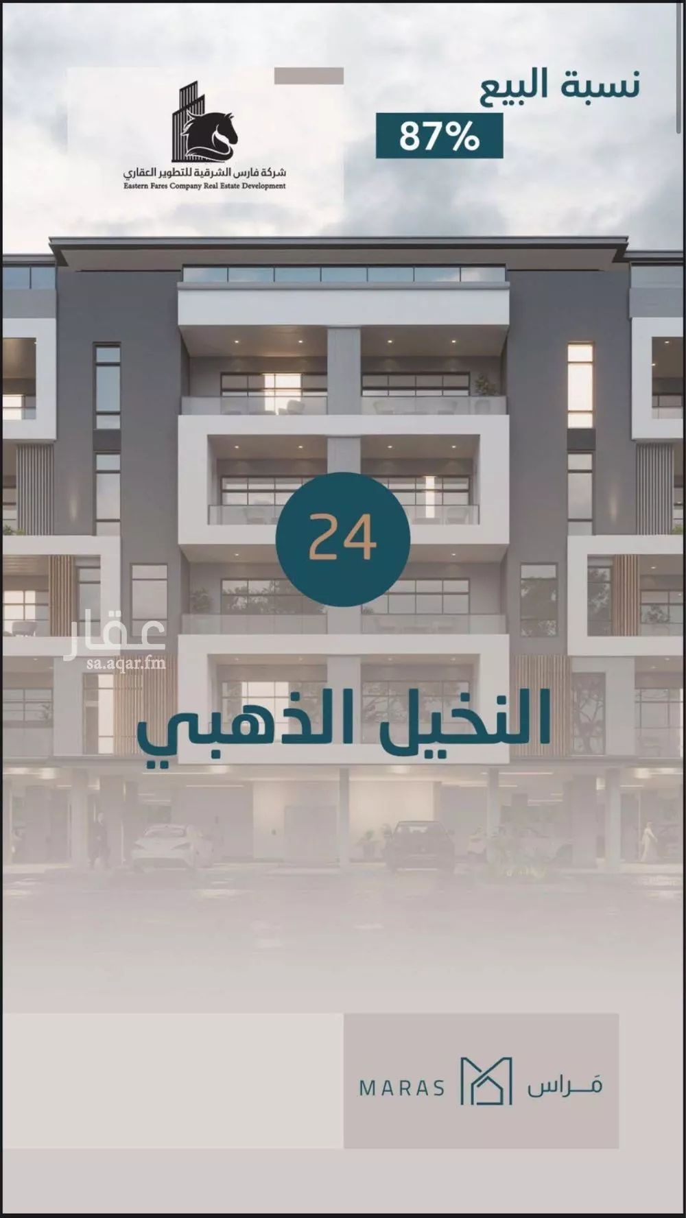 شقة للبيع في شارع شارع الزجاج, حي البحر, مدينة الخبر, المنطقة الشرقية 1 صورة