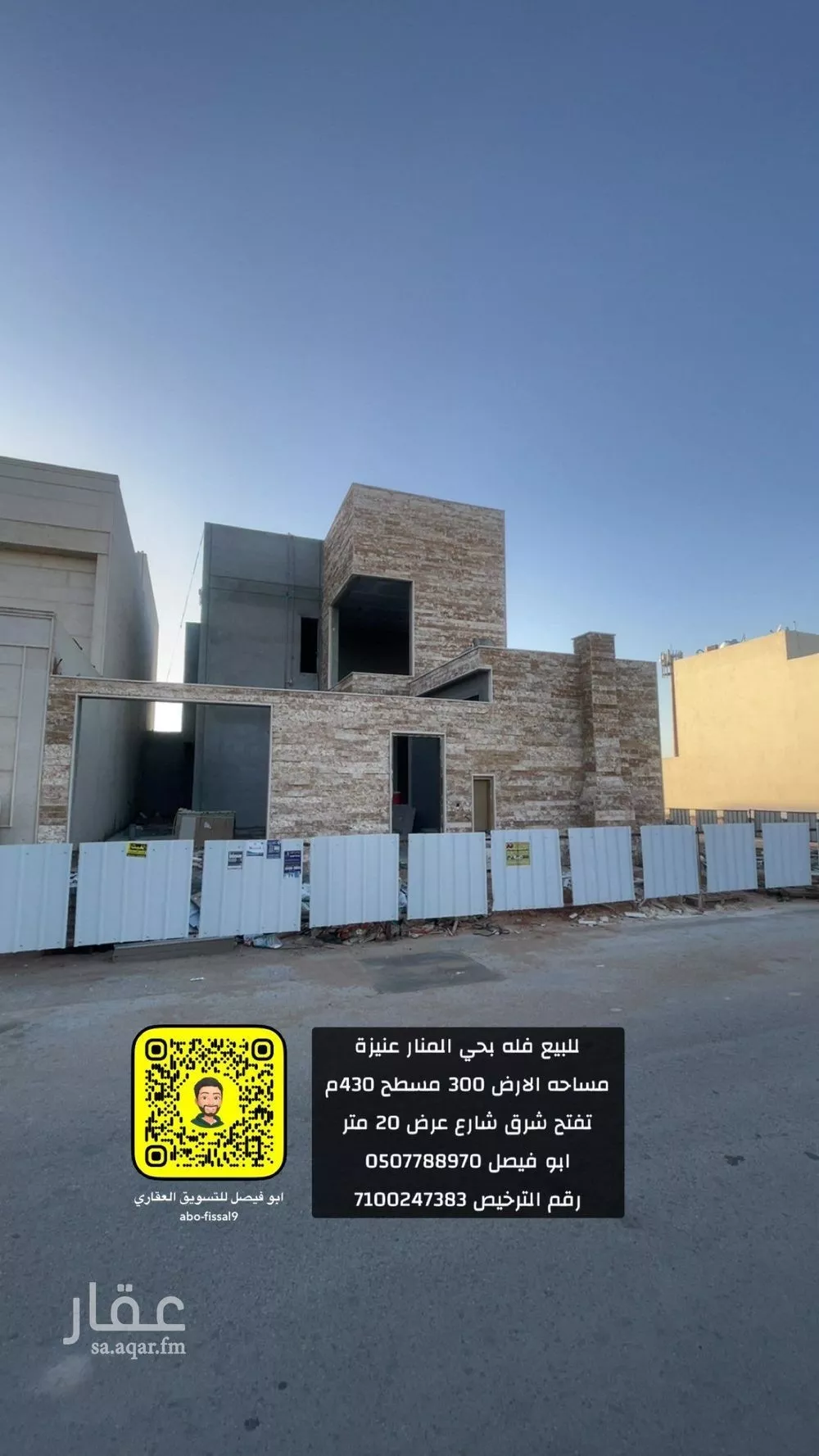 فيلا للبيع في شارع حليمة السعدية, حي المنار, مدينة عنيزة, منطقة القصيم 1 صورة