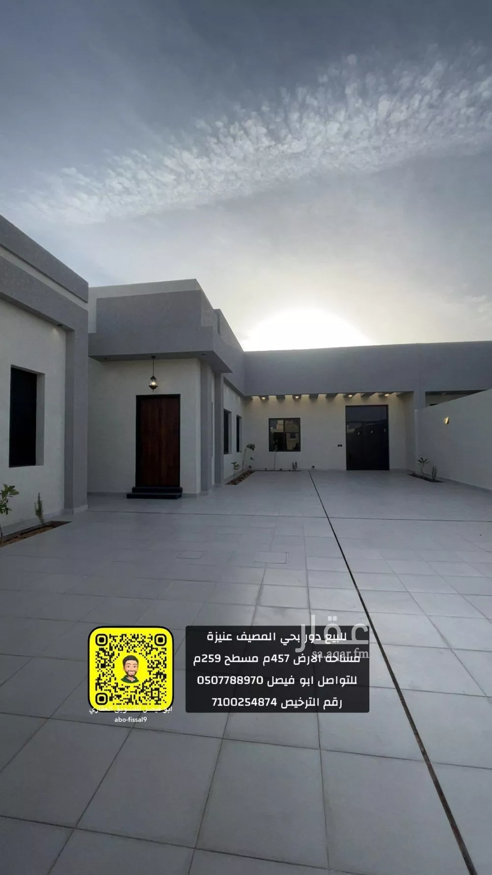 دور للبيع في شارع أبي الفضل جعفر الثقفي, حي الرمال, مدينة عنيزة, منطقة القصيم 1 صورة