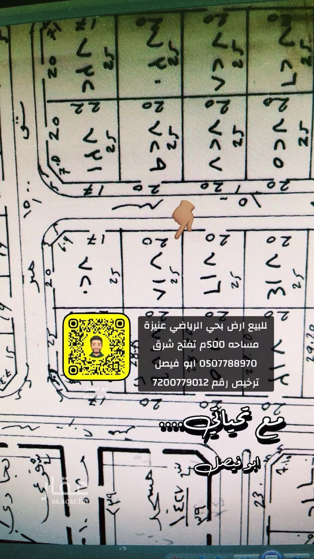 أرض للبيع في شارع الحارث بن عتبة, حي الملك خالد, مدينة عنيزة, منطقة القصيم 1 صورة