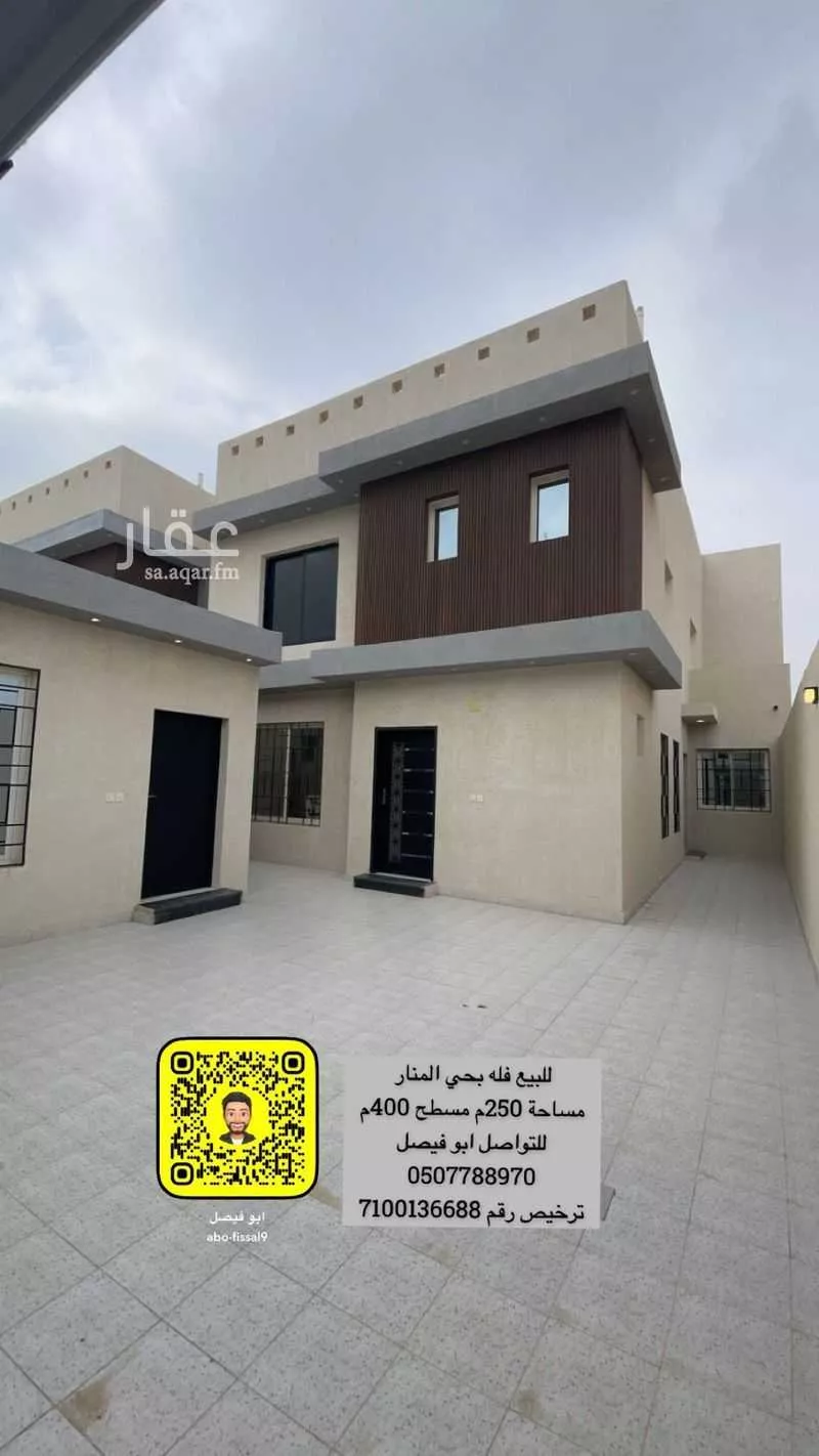 فيلا للبيع في شارع النجاح, حي المنار, مدينة عنيزه, منطقة القصيم 1 صورة