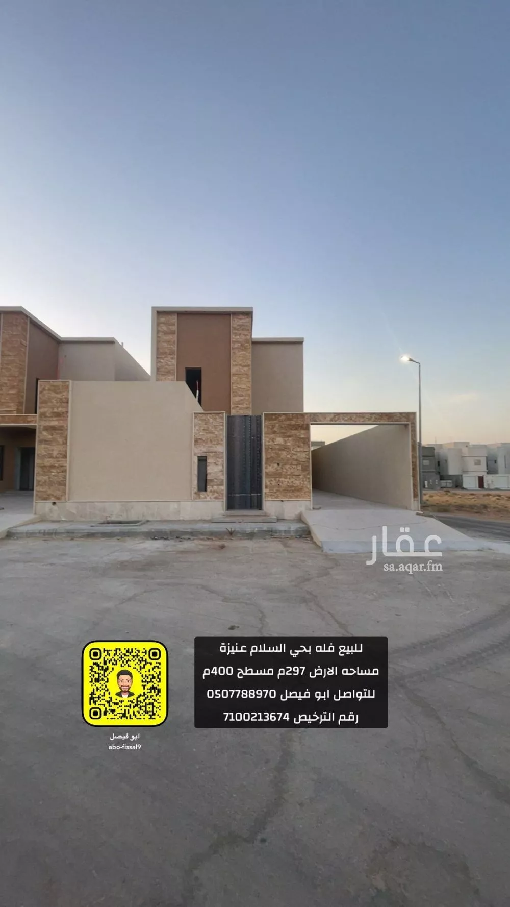 فيلا للبيع في شارع ابي عبدالله الحربي, حي السلام, مدينة عنيزه, منطقة القصيم 1 صورة