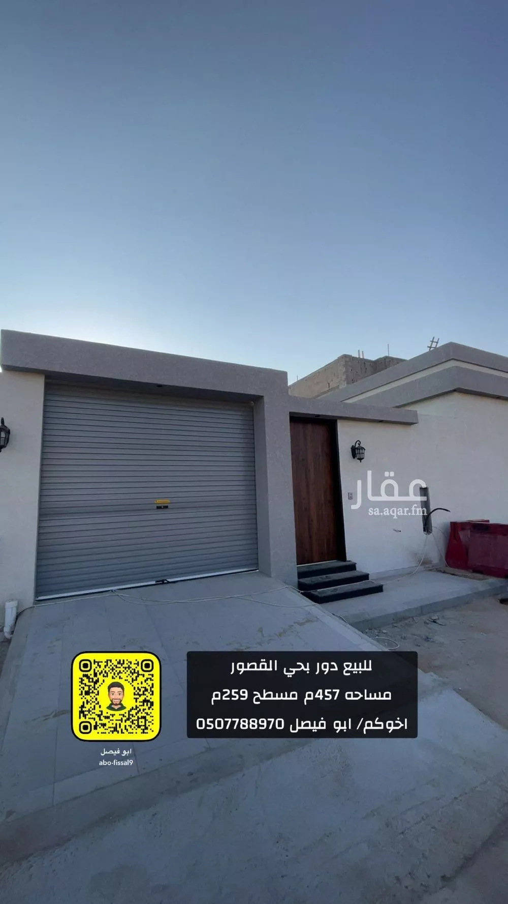 دور للبيع في شارع أبي الفضل جعفر الثقفي, حي الرمال, مدينة عنيزه, منطقة القصيم 1 صورة