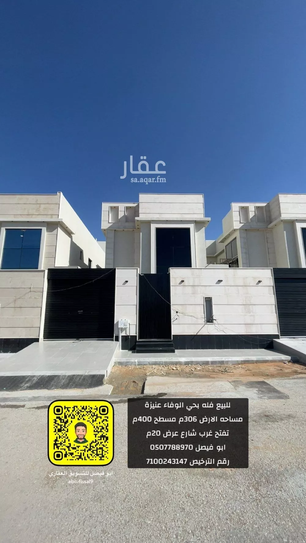 فيلا للبيع في شارع سلمة الأنصاري, حي الشفاء, مدينة عنيزة, منطقة القصيم 1 صورة