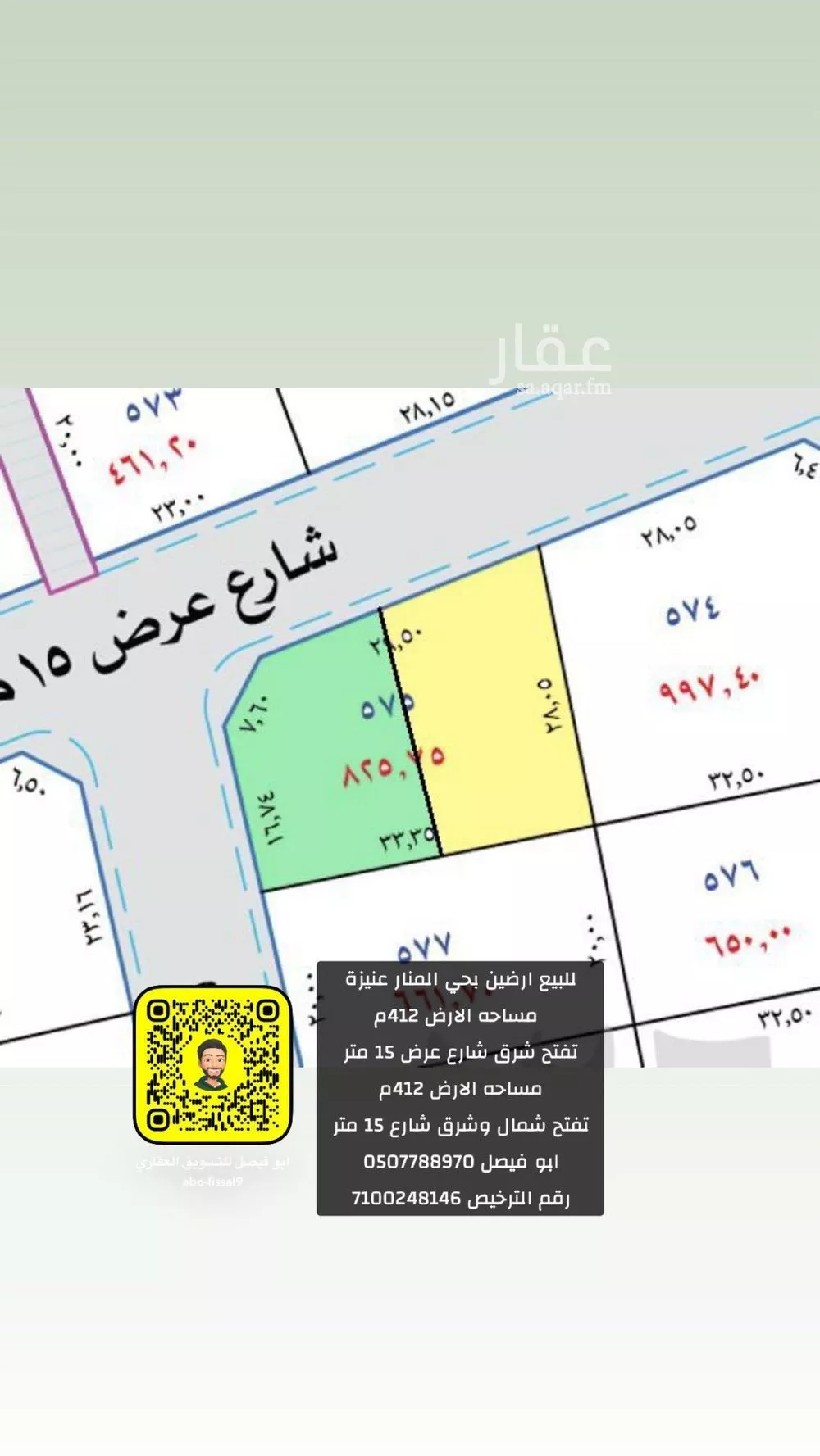 أرض للبيع في شارع الرحاب, حي المنار, مدينة عنيزة, منطقة القصيم 1 صورة