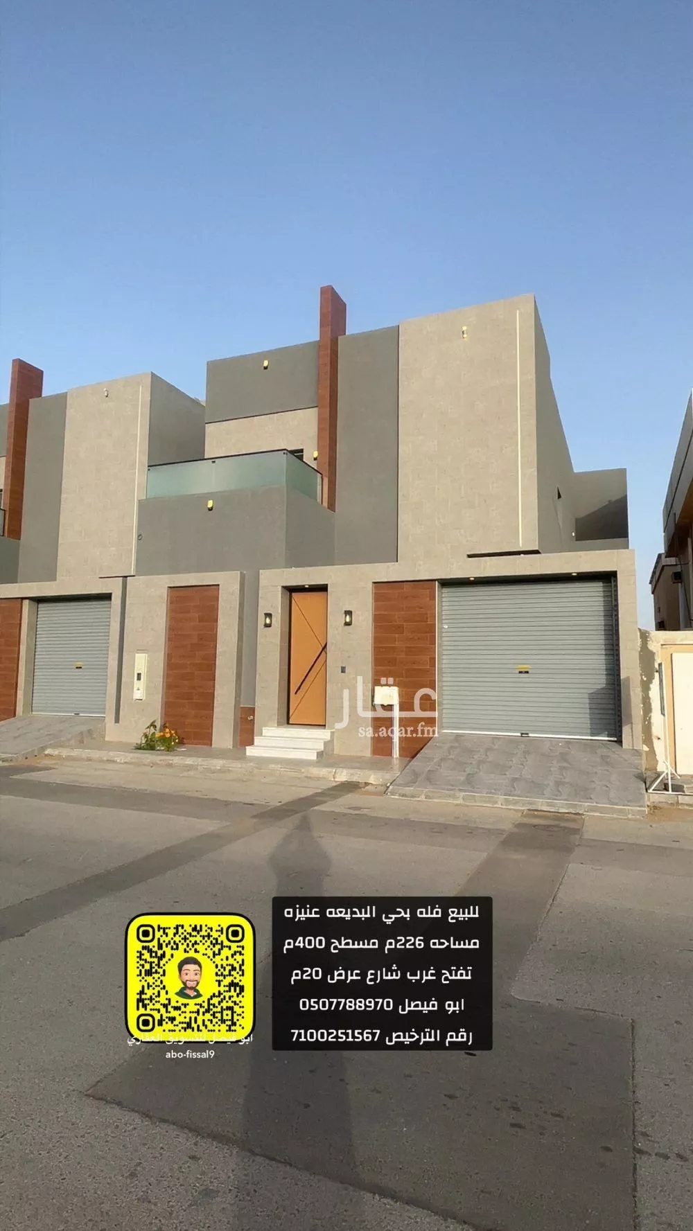 فيلا للبيع في شارع صالح العباد, حي الريان, مدينة عنيزة, منطقة القصيم 1 صورة