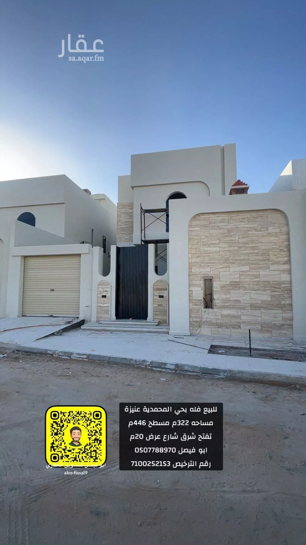 فيلا للبيع في شارع خليفة بن خياط, حي الوهلان, مدينة عنيزة, منطقة القصيم 1 صورة