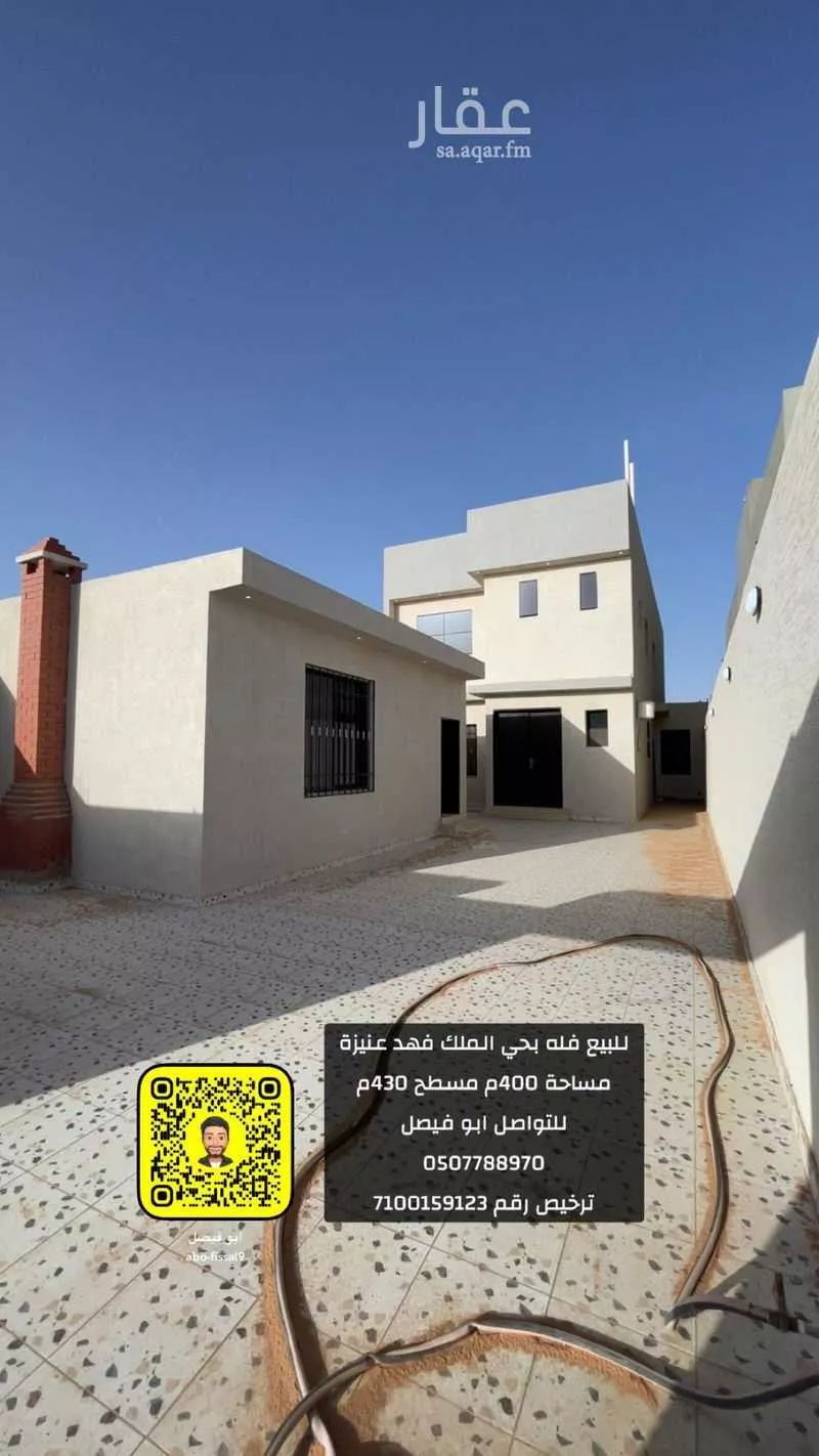 فيلا للبيع في شارع خلاد بن رافع, حي الملك فهد, مدينة عنيزه, منطقة القصيم 1 صورة